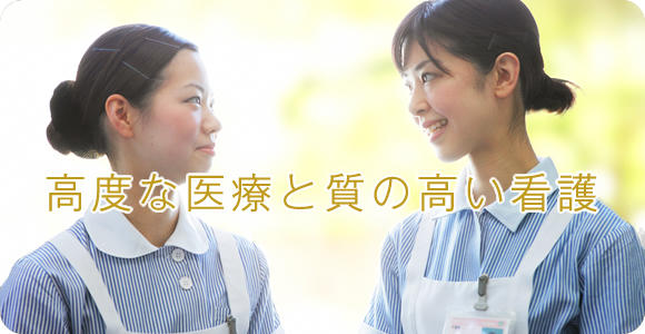 医療法人財団順和会 山王病院 東京都港区赤坂 看護師採用 募集サイト